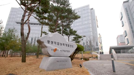 한국직업연구원 이미지