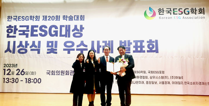 한국공공ESG연구원 이미지