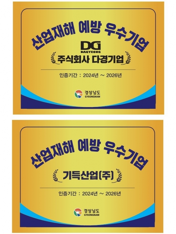 주식회사 다경 이미지