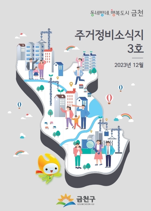 금천정비 이미지