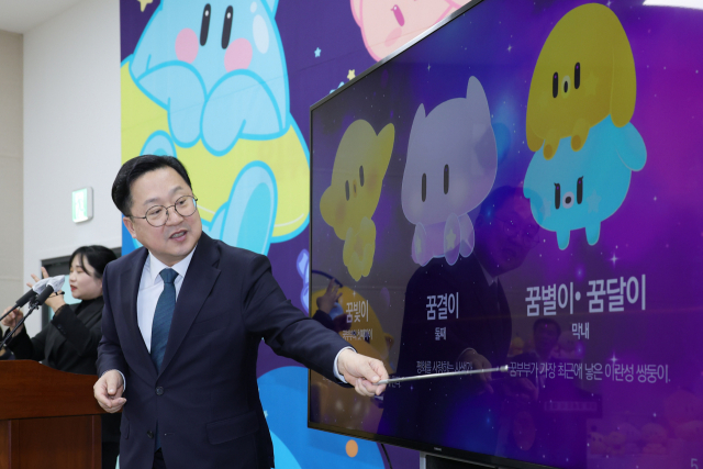 꿈돌이 이미지