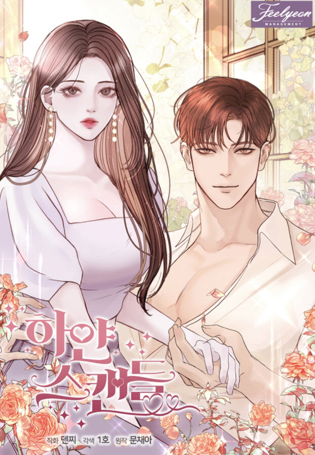 하얀 이미지