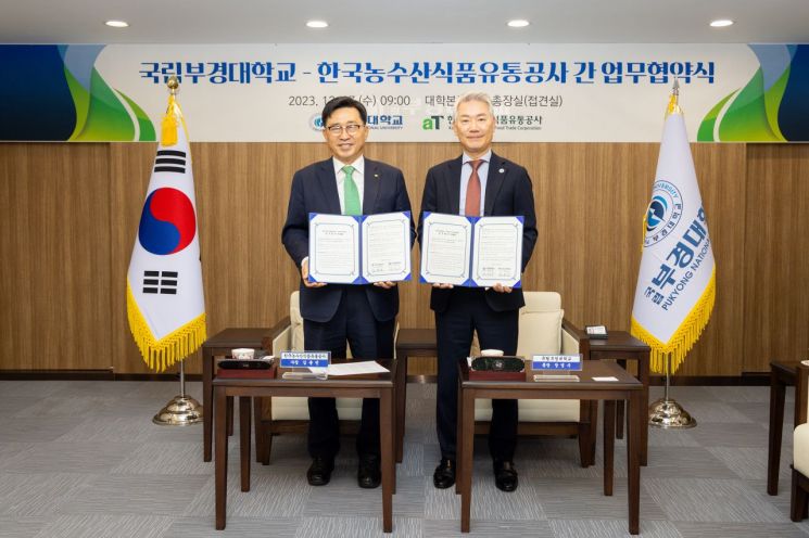 부경유통 이미지