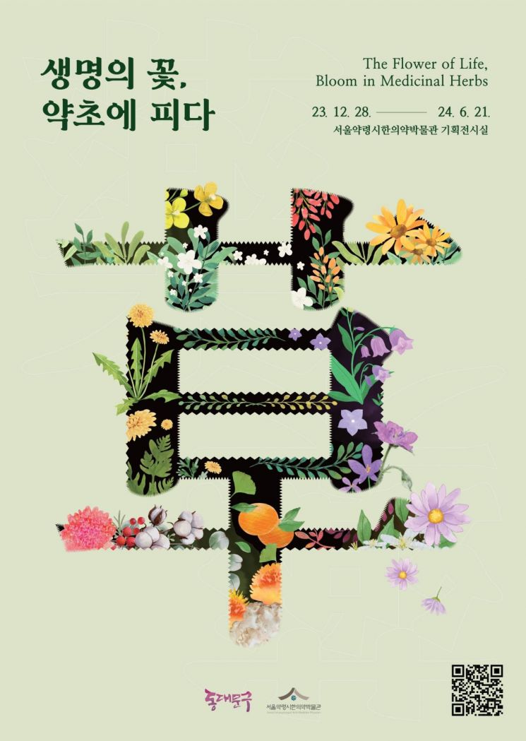 우리약초 이미지