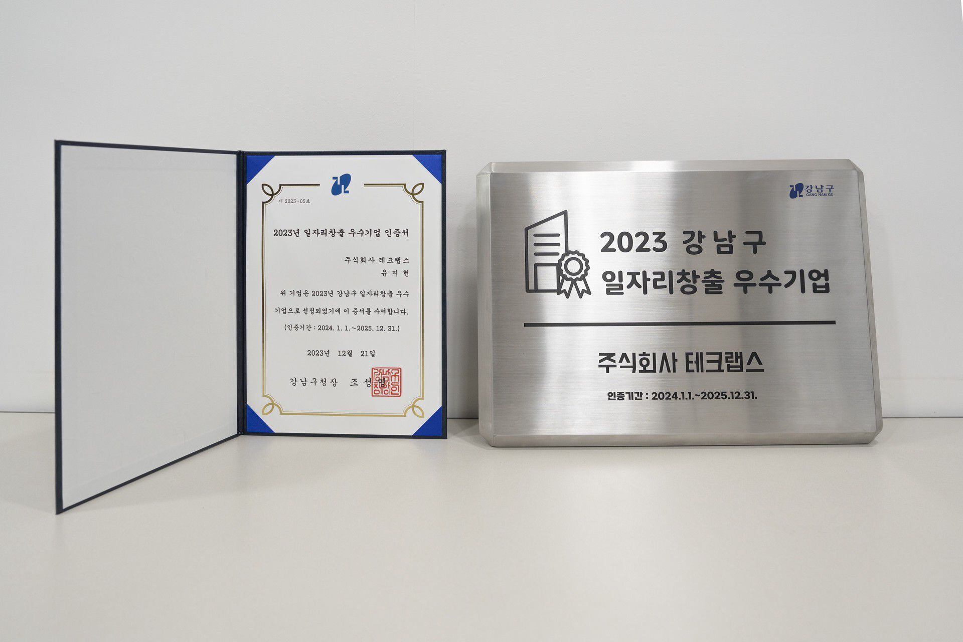 강남테크 이미지