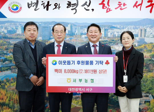 대전농업협동조합 이미지
