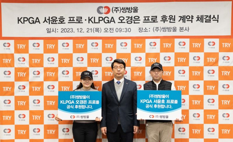 한국쌍방울 이미지