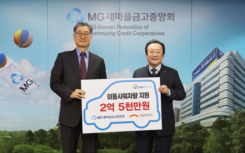 새마을금고중앙회 이미지