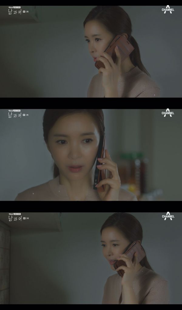 남과여 이미지