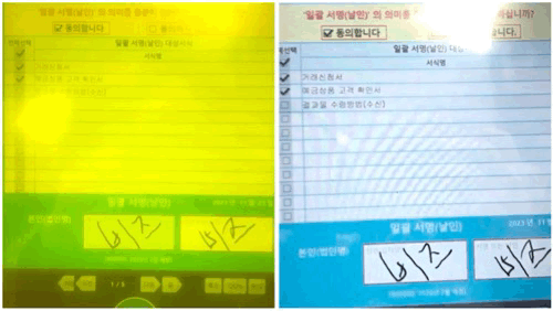 노인체험 고글을 착용한 시야(왼쪽)와 착용하지 않은 시야 / 사진=유진아 기자 gnyu4@