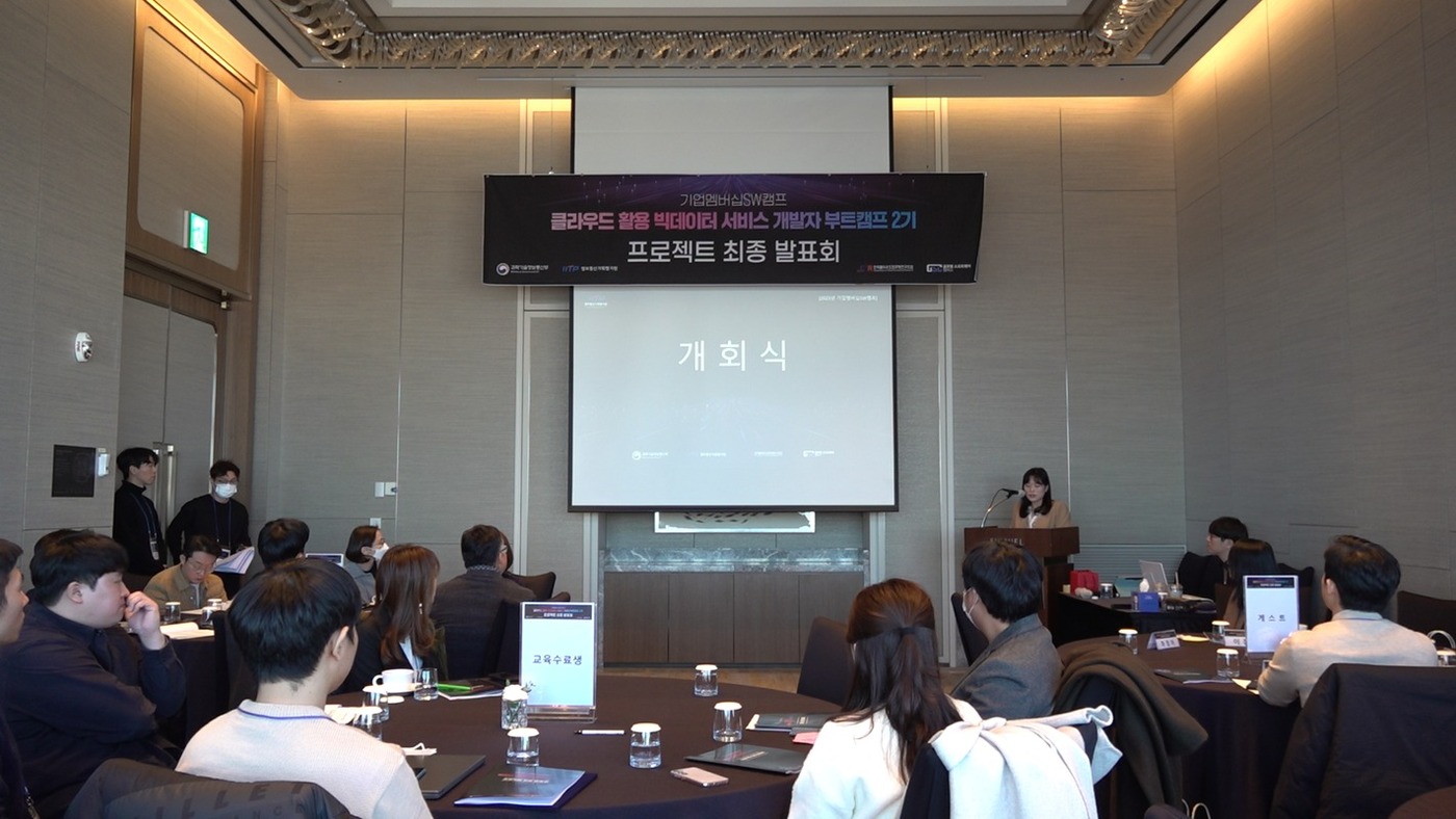 글로벌소프트웨어캠퍼스 이미지