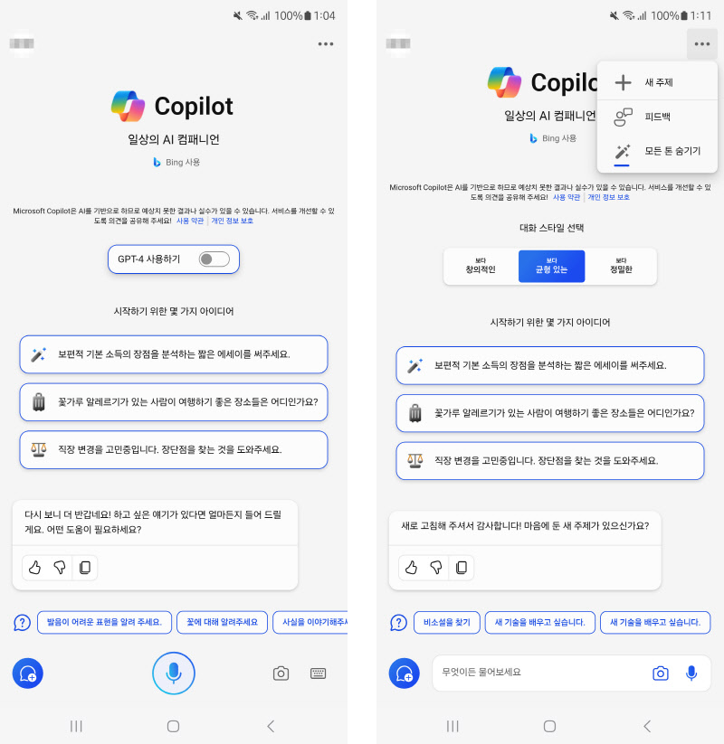 코파일럿 이미지