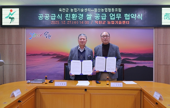 청산 농업협동조합 이미지