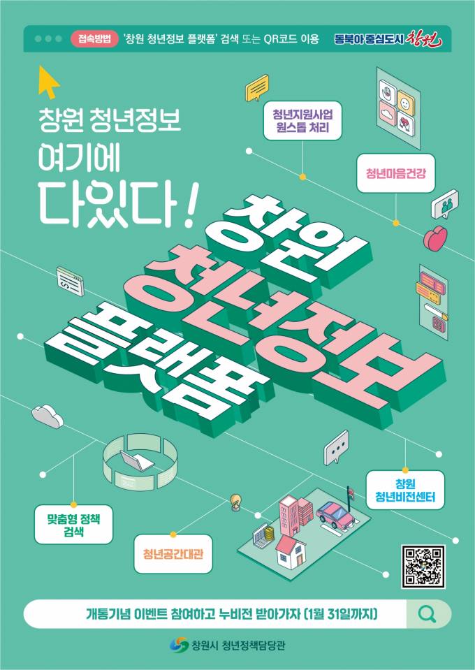 창원종합관리 이미지