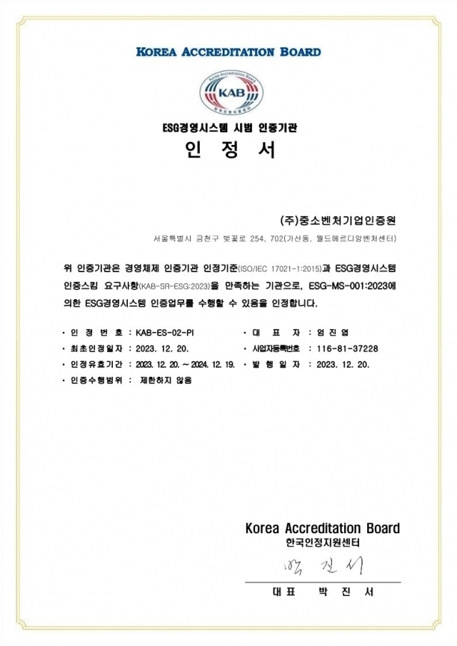 중소기업인증원 이미지