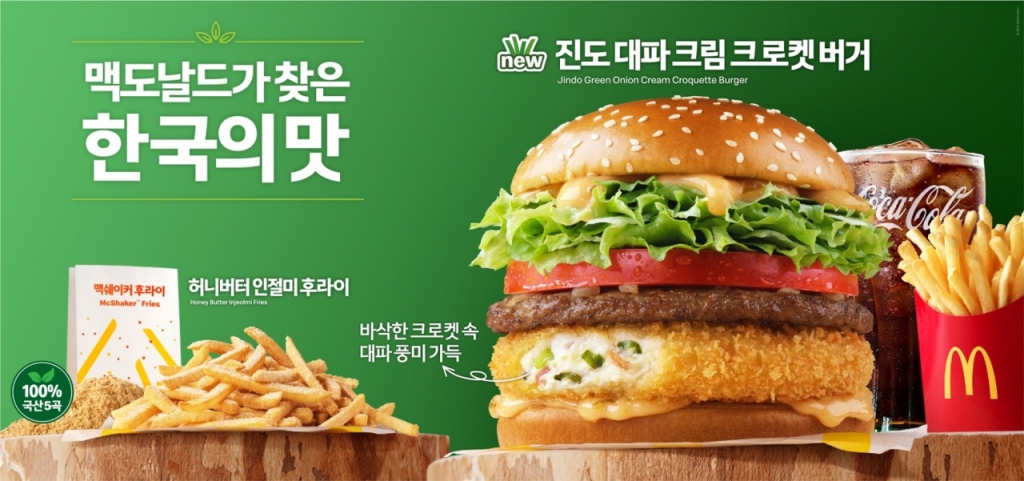한국맥도날드제주 이미지