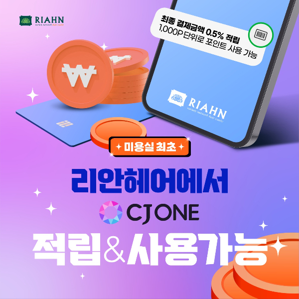 리안헤어 이미지