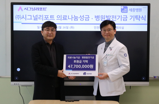 (의)혜원의료재단(세종병원) 이미지