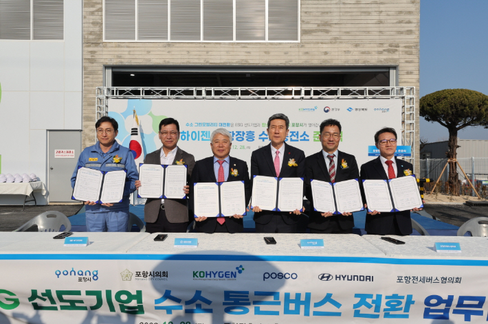 포항장흥수소충전소 이미지