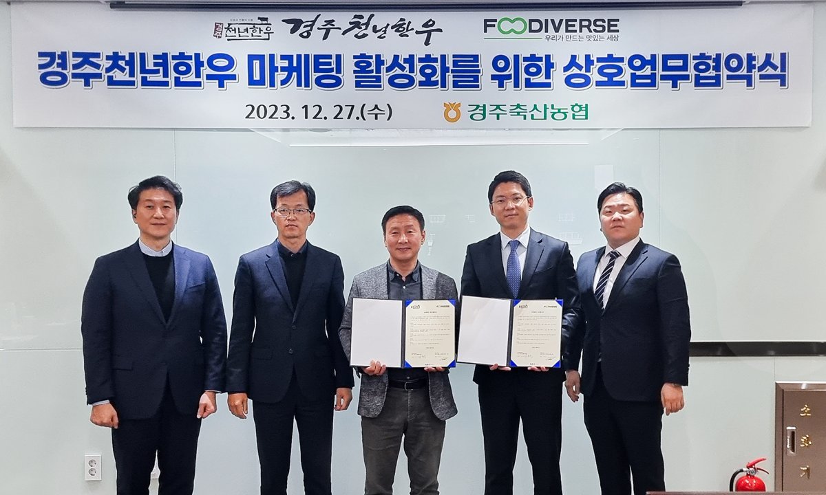 경주축산농협 유통사업본부 이미지