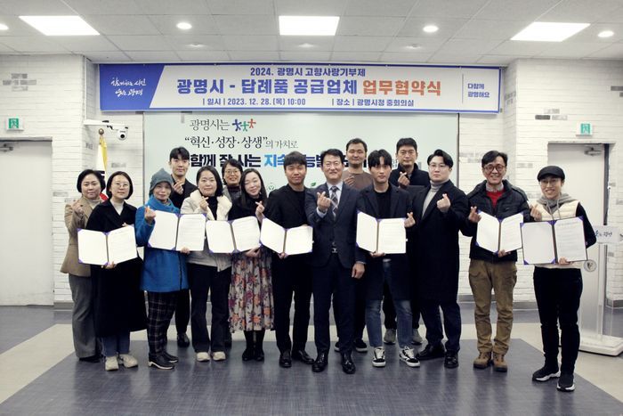 광명상회 이미지