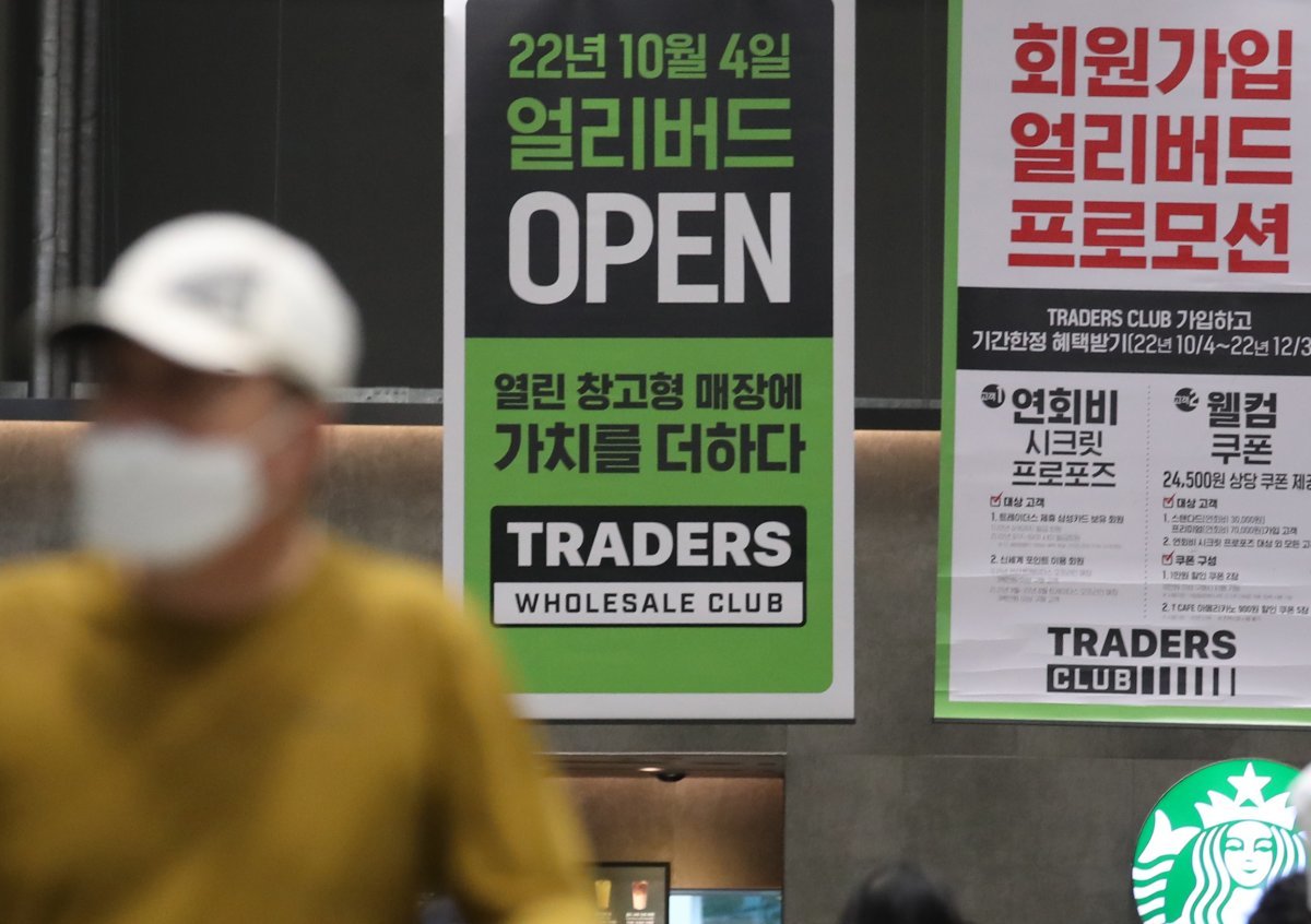 트레이더스 홀세일 클럽 월계점 이미지