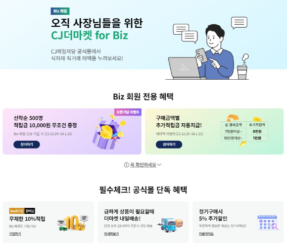 프라임B2B 이미지