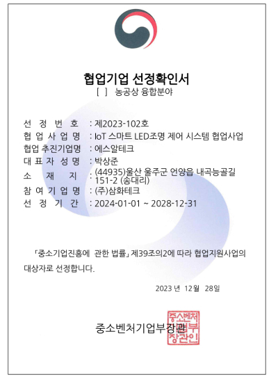 삼화테크 이미지