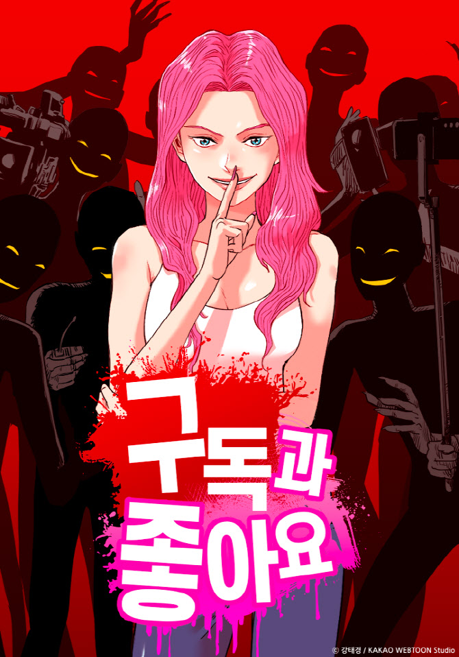 구독과 좋아요 표지