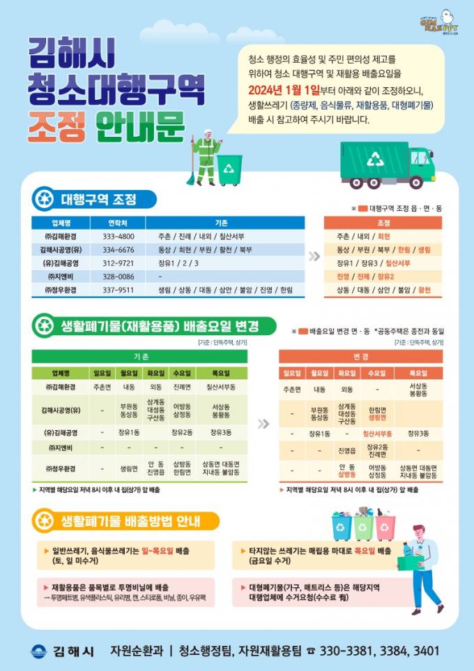 (주)정우환경 이미지