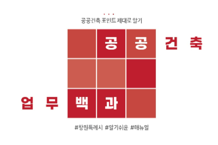 창원시공기획 이미지