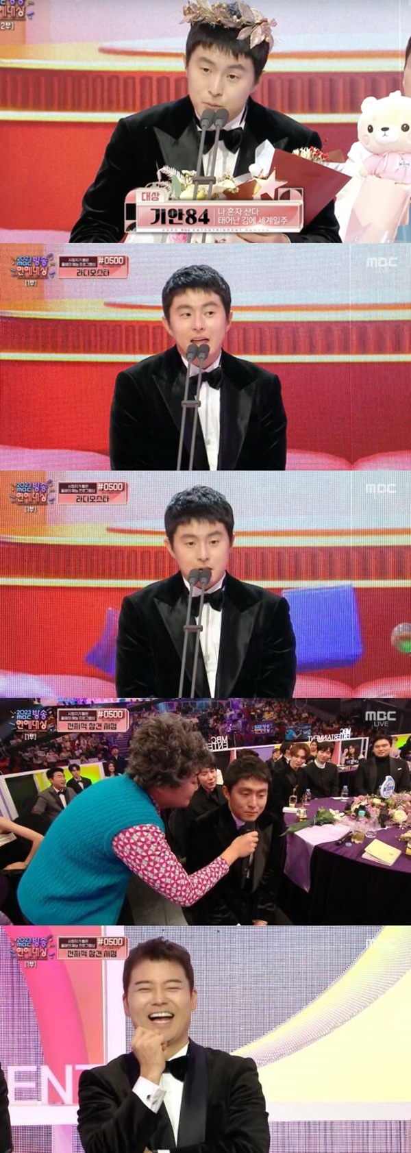 2023 MBC 방송연예대상에서 수상 소감을 전하는 기안84