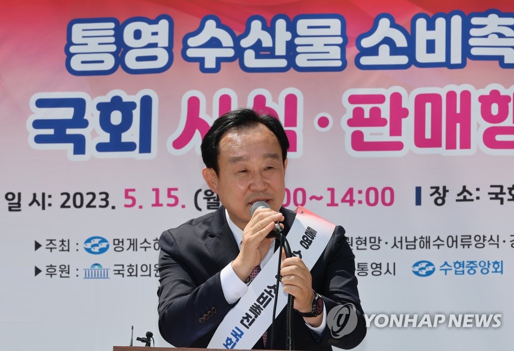 통영어민수산 이미지