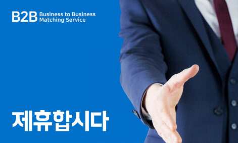 제휴합시다 이미지