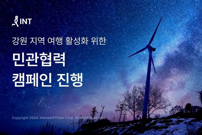 인터파크 이미지