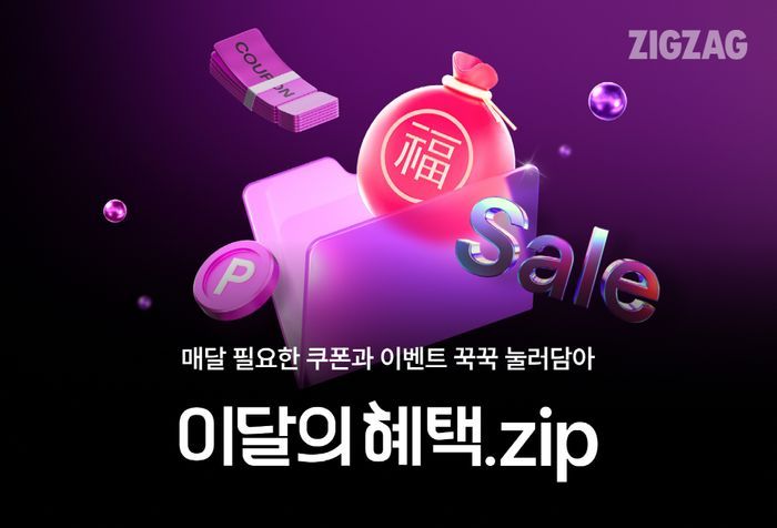 지그재그 이미지