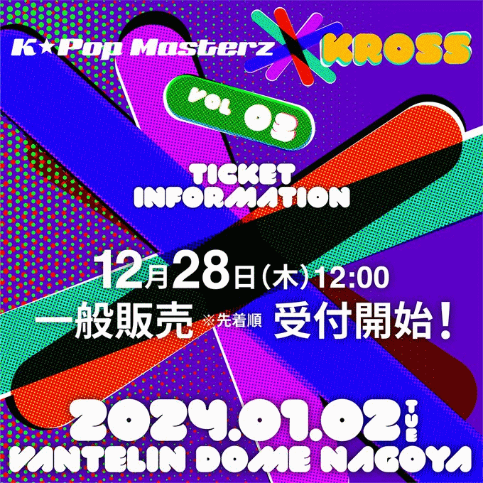 /사진='K-POP MasterzXKROSS vol.3' 포스터