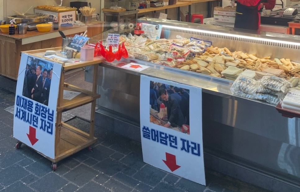 서어묵 이미지