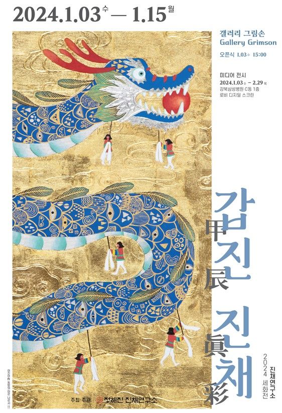 진채갤러리 이미지