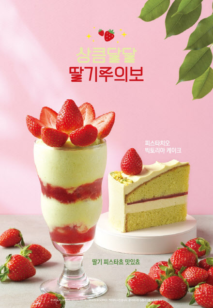 딸기 이미지