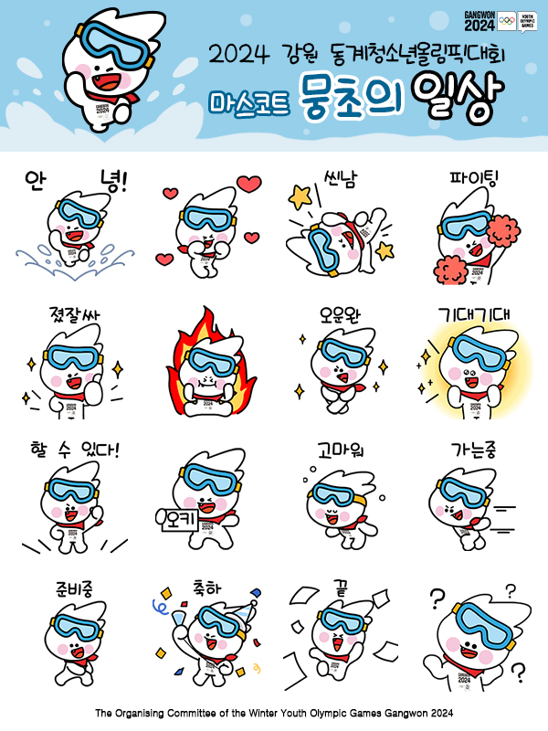 뭉초 이미지