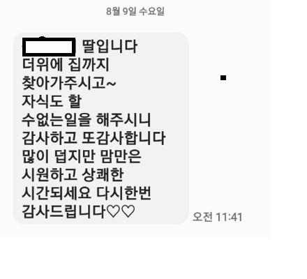 효도밥상 반찬공장 이미지