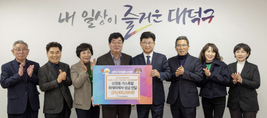 대덕가스 이미지