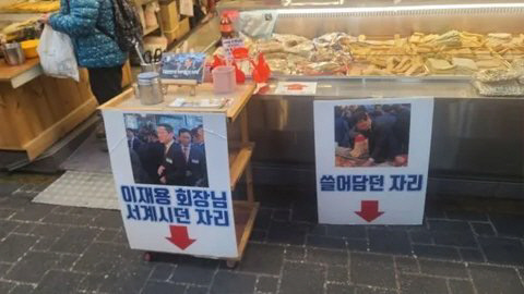 서어묵 이미지