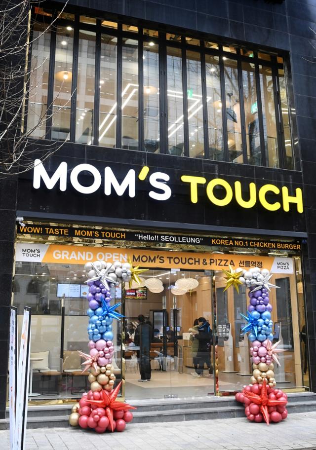 맘스터치가 이미지