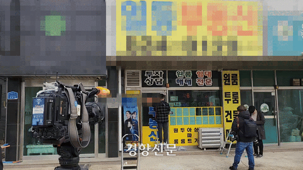지난 2일 이재명 더불어민주당 당대표를 피습한 김모씨가 운영하는 부동산중개업소 사무실 앞 모습. 강정의 기자