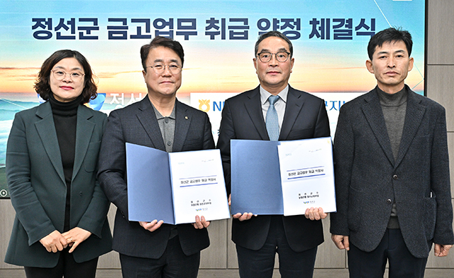 정선농업협동조합 이미지