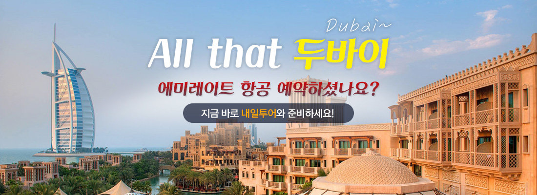 올서비스투어 이미지
