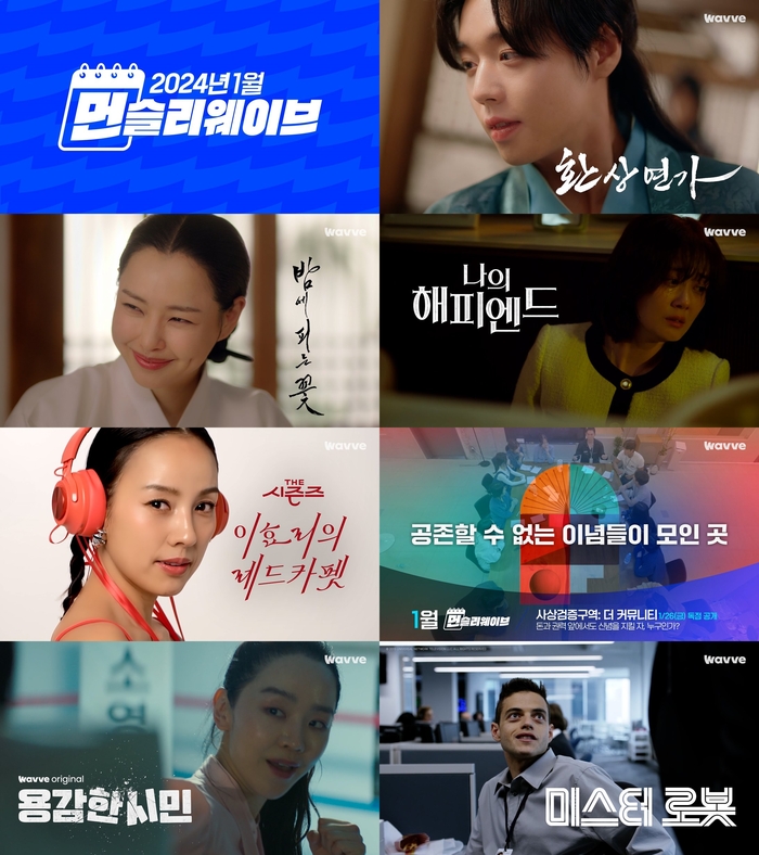 웨이브 이미지