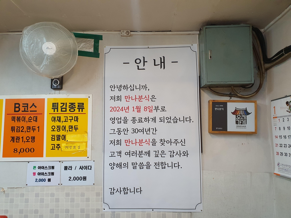 만나분식 이미지